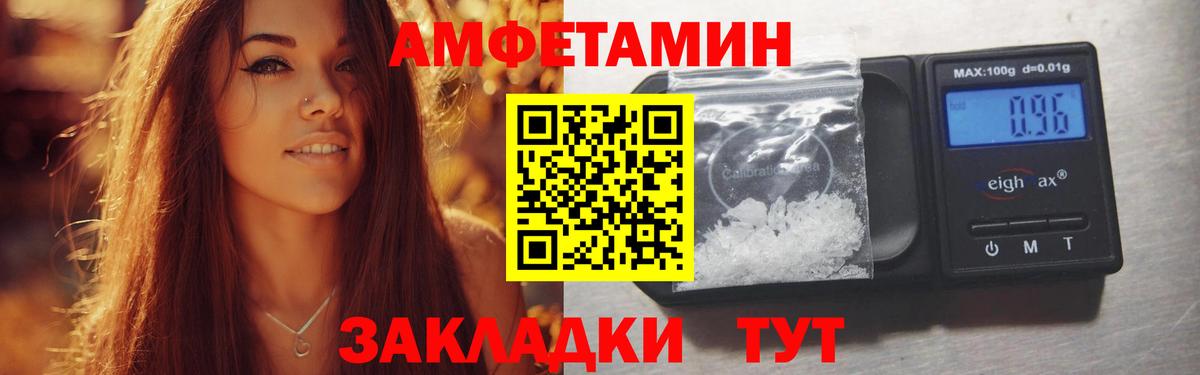 АМФ  АМФ  Пыть-Ях  Вход с VPN  Amphetamine Premium 