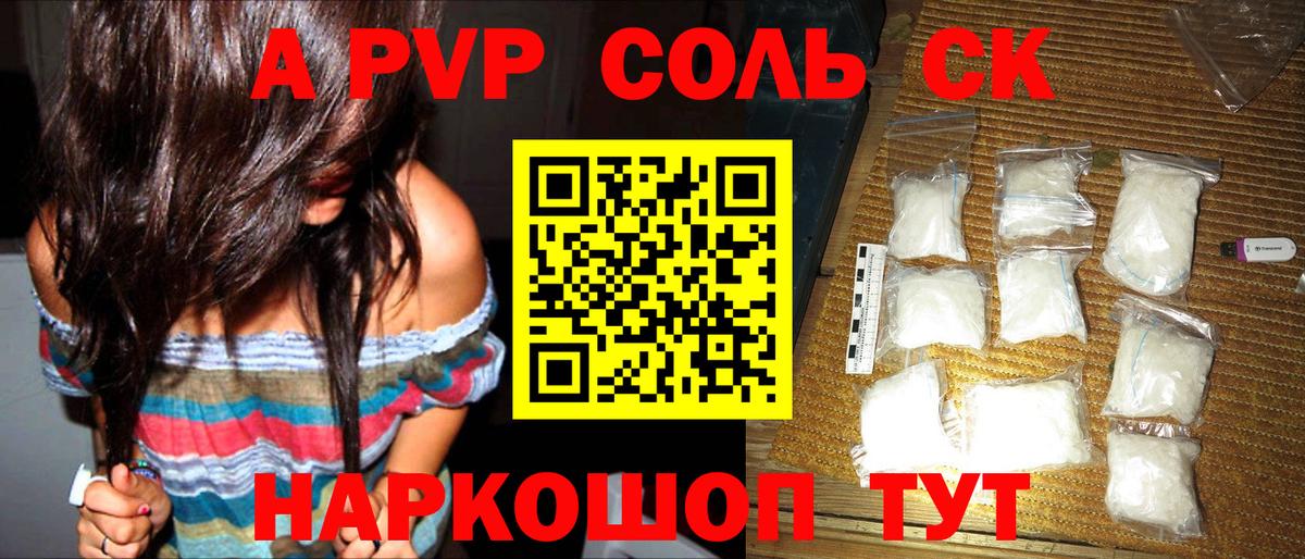 Alpha-PVP крисы CK  Вход с VPN  Пыть-Ях  Alfa_PVP Соль 