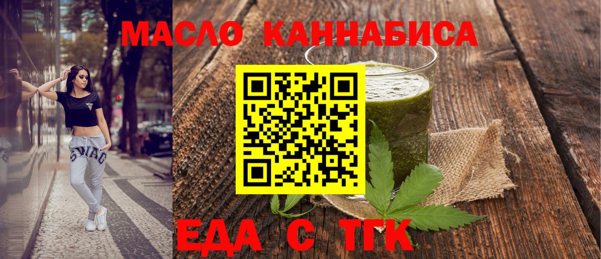 Cannafood конопля Пыть-Ях