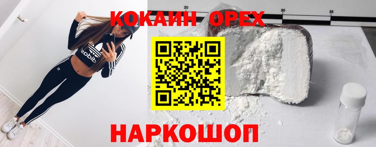 Кокаин Колумбийский Пыть-Ях