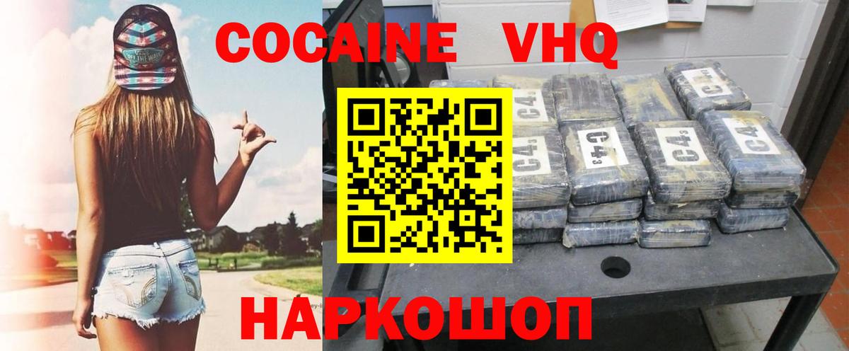 COCAIN FishScale  КОКАИН 97%  Вход с VPN  Пыть-Ях 