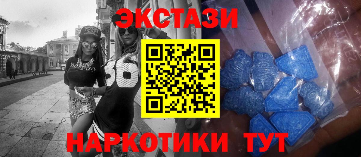 Ecstasy ешки Пыть-Ях