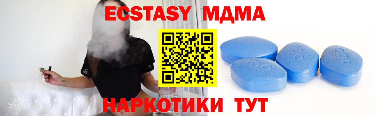Ecstasy 280 MDMA  Экстази  Пыть-Ях  Экстази MDMA  Вход с VPN 