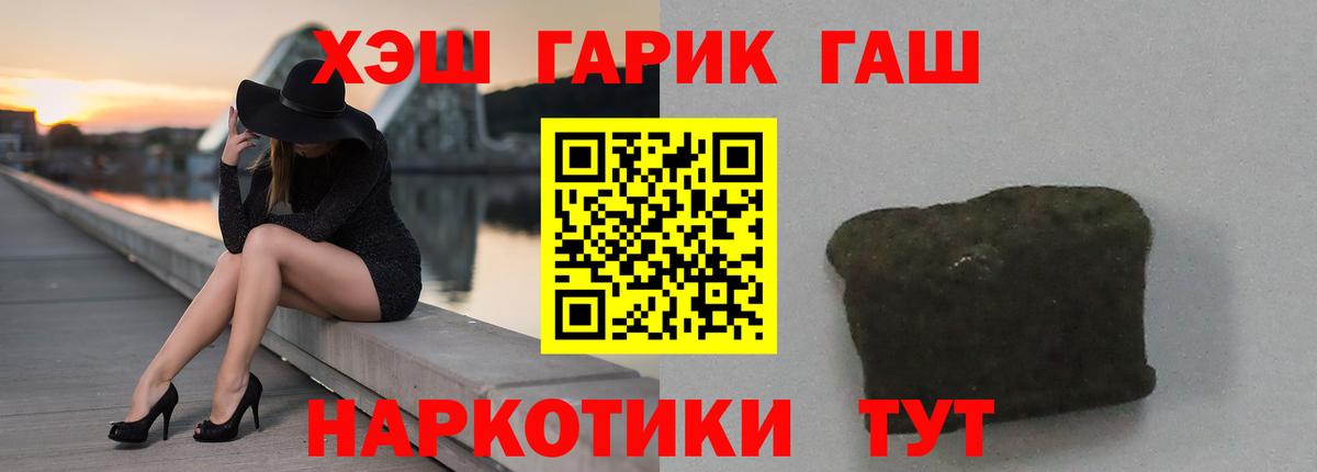 Гашиш хэш Пыть-Ях