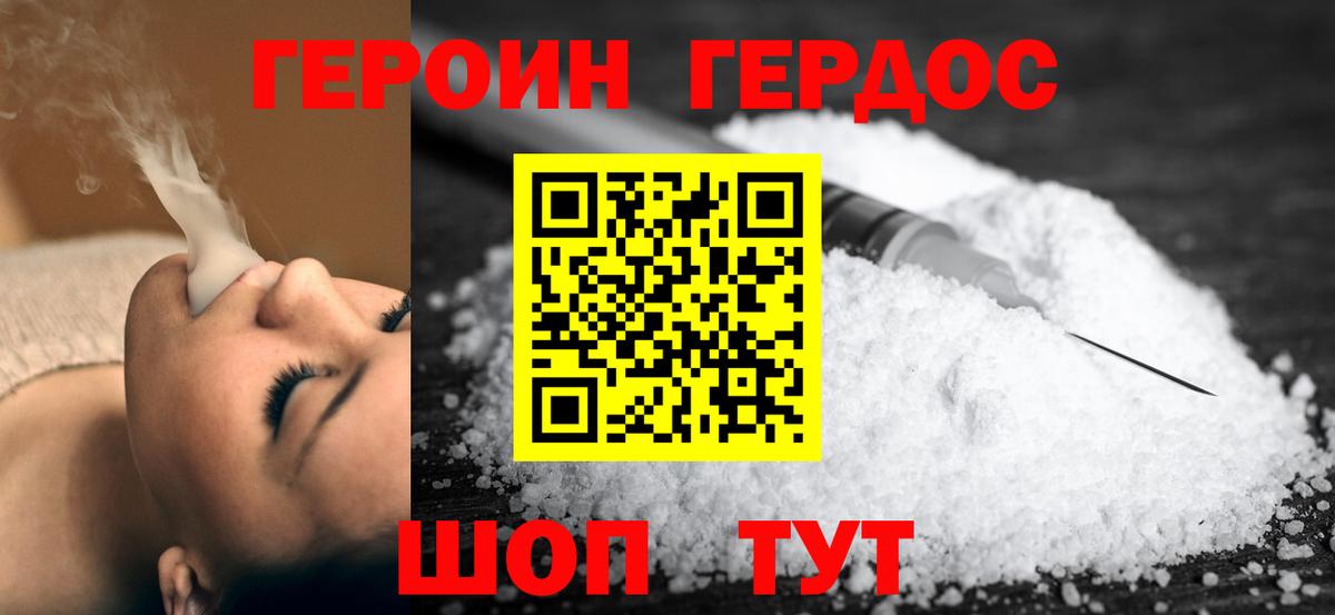 ГЕРОИН хмурый  Вход с VPN  Пыть-Ях 