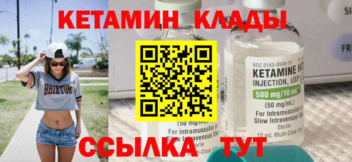   онион  Вход с VPN  Пыть-Ях  Кетамин VHQ 