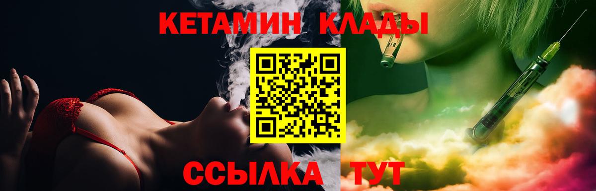 КЕТАМИН VHQ Пыть-Ях