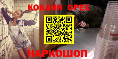 наркотики Норильск