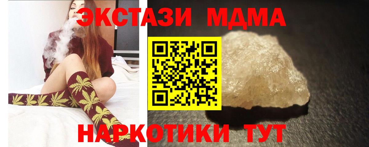 Пыть-Ях  МДМА  MDMA crystal  Вход с VPN  МДМА Molly 