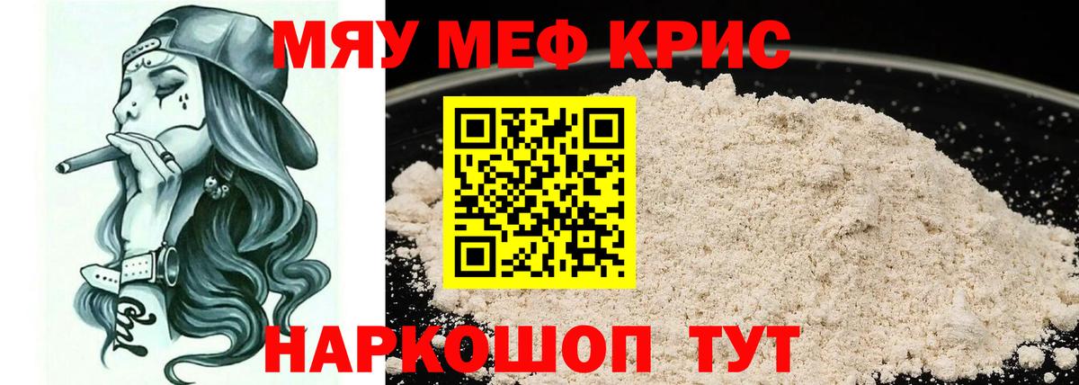 где купить наркотик  МЕФ кристаллы  Пыть-Ях  kraken tor  МЯУ-МЯУ  Меф mephedrone 