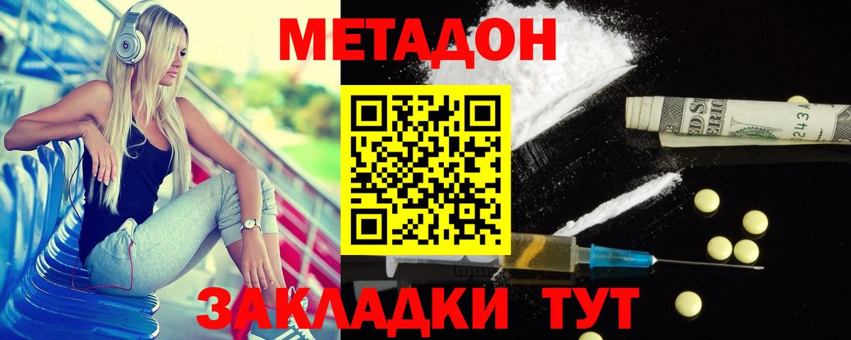 Метадон мёд Пыть-Ях