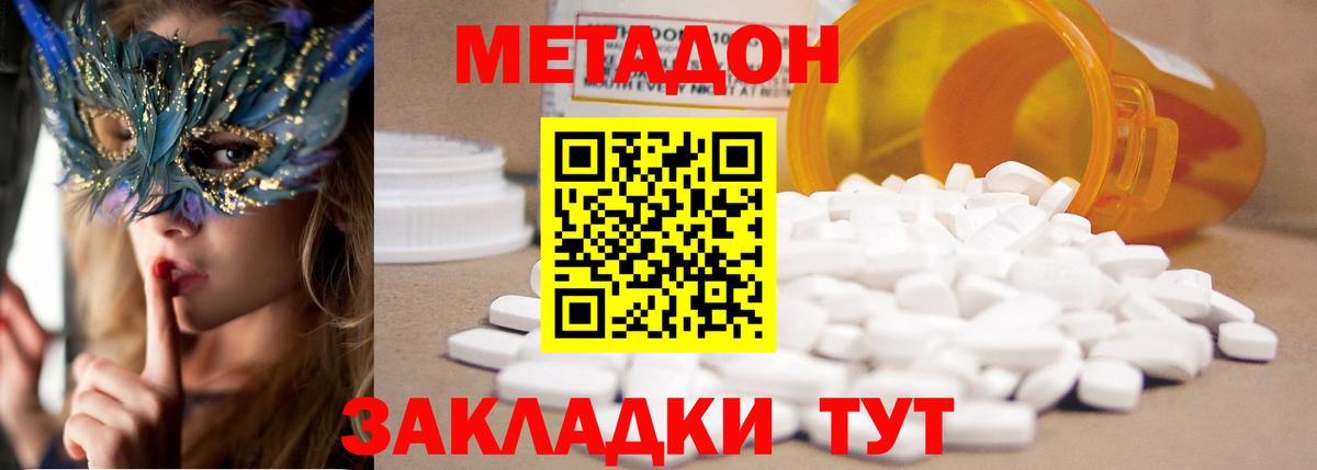 Метадон methadone  Вход с VPN  Пыть-Ях  Метадон кристалл 
