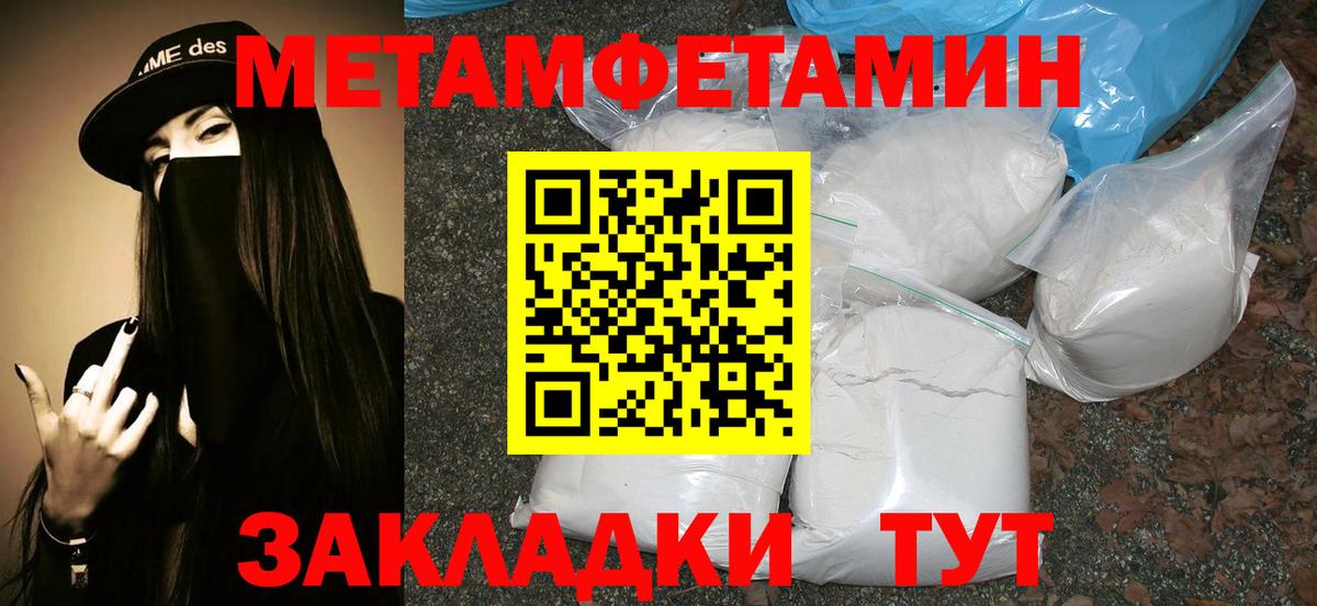 МЕТАМФЕТАМИН Methamphetamine Пыть-Ях