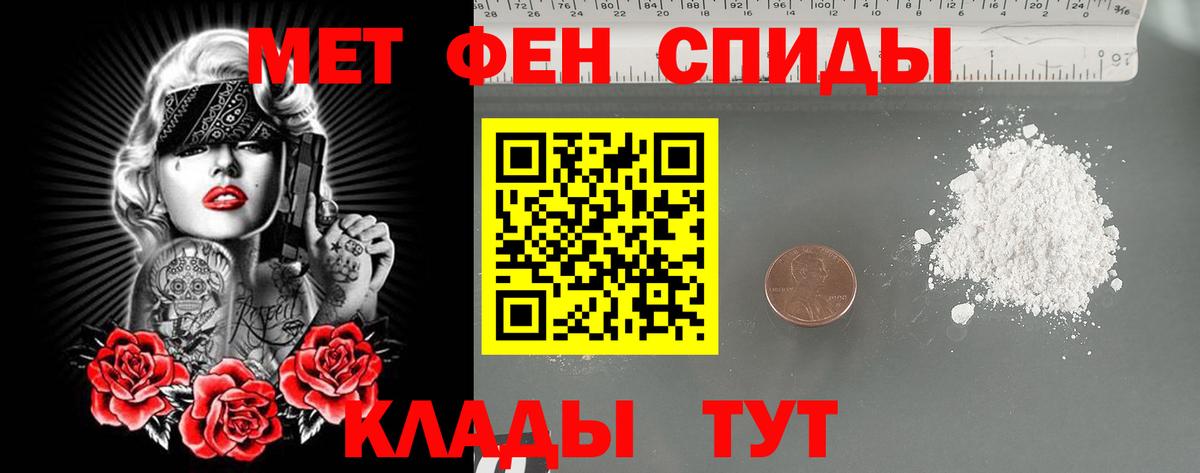 Первитин Methamphetamine  Вход с VPN  Пыть-Ях 