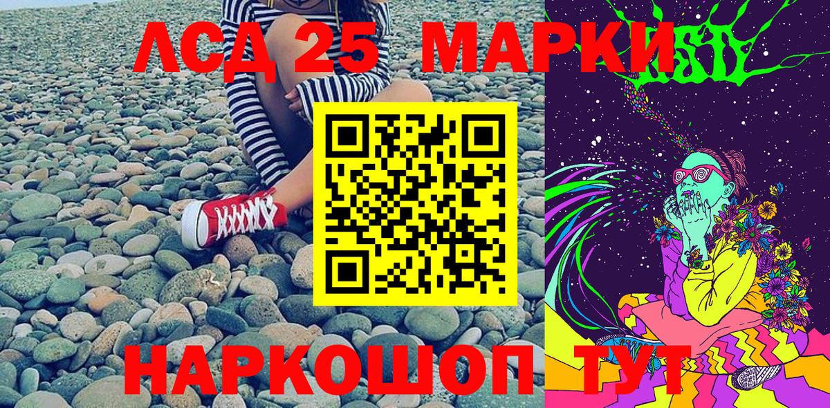 Марки NBOMe 1,8мг  Марки NBOMe 1,8мг  Пыть-Ях 