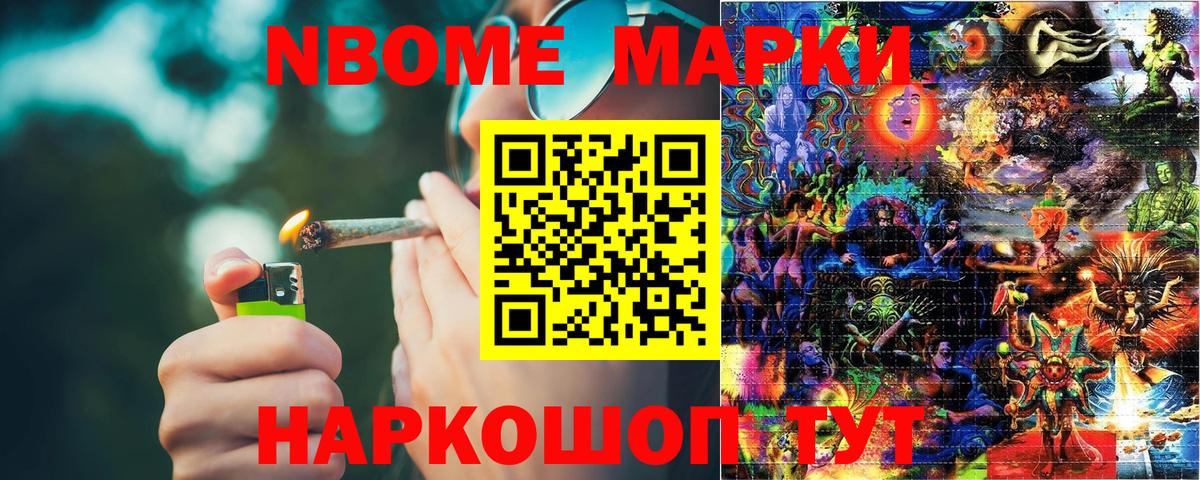 Марки 25I-NBOMe 1500мкг  Марки 25I-NBOMe 1500мкг  Вход с VPN  Пыть-Ях 