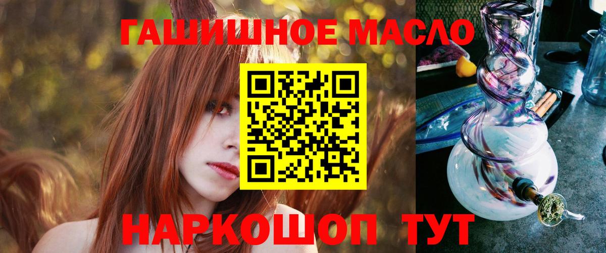 Дистиллят ТГК гашишное масло  ТГК вейп  Вход с VPN  Пыть-Ях 