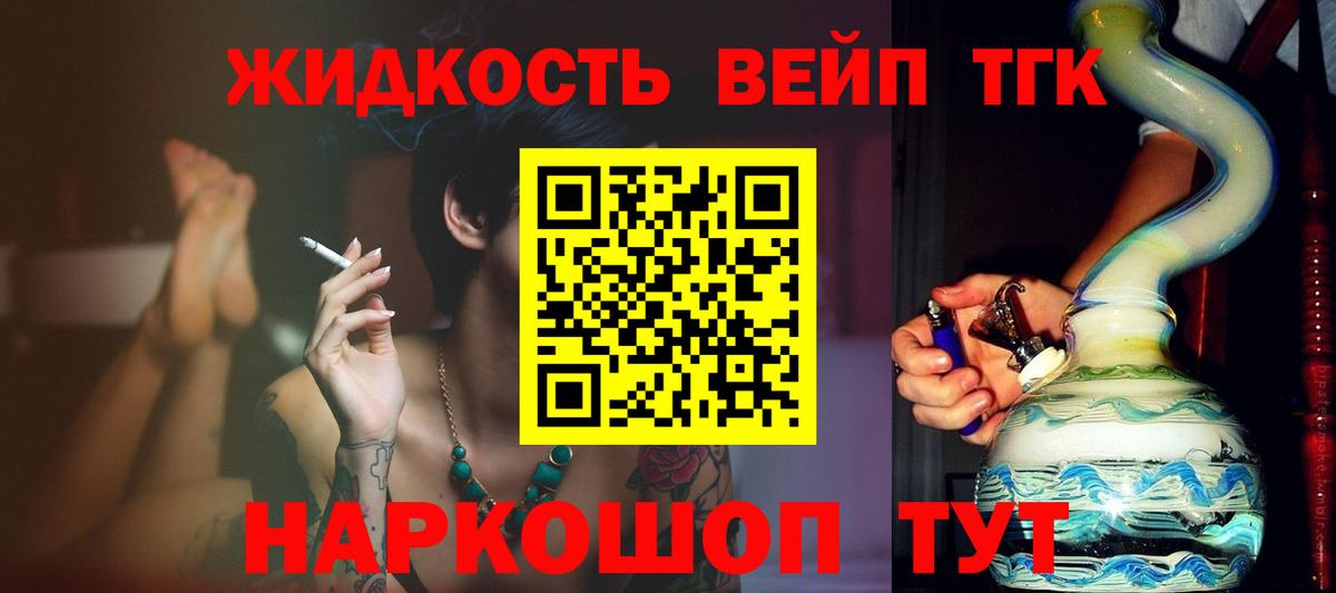 Дистиллят ТГК вейп Пыть-Ях
