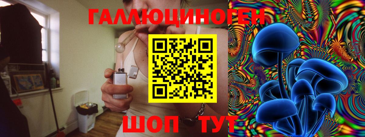 Пыть-Ях  Псилоцибиновые грибы мухоморы  купить наркотик  Вход с VPN 